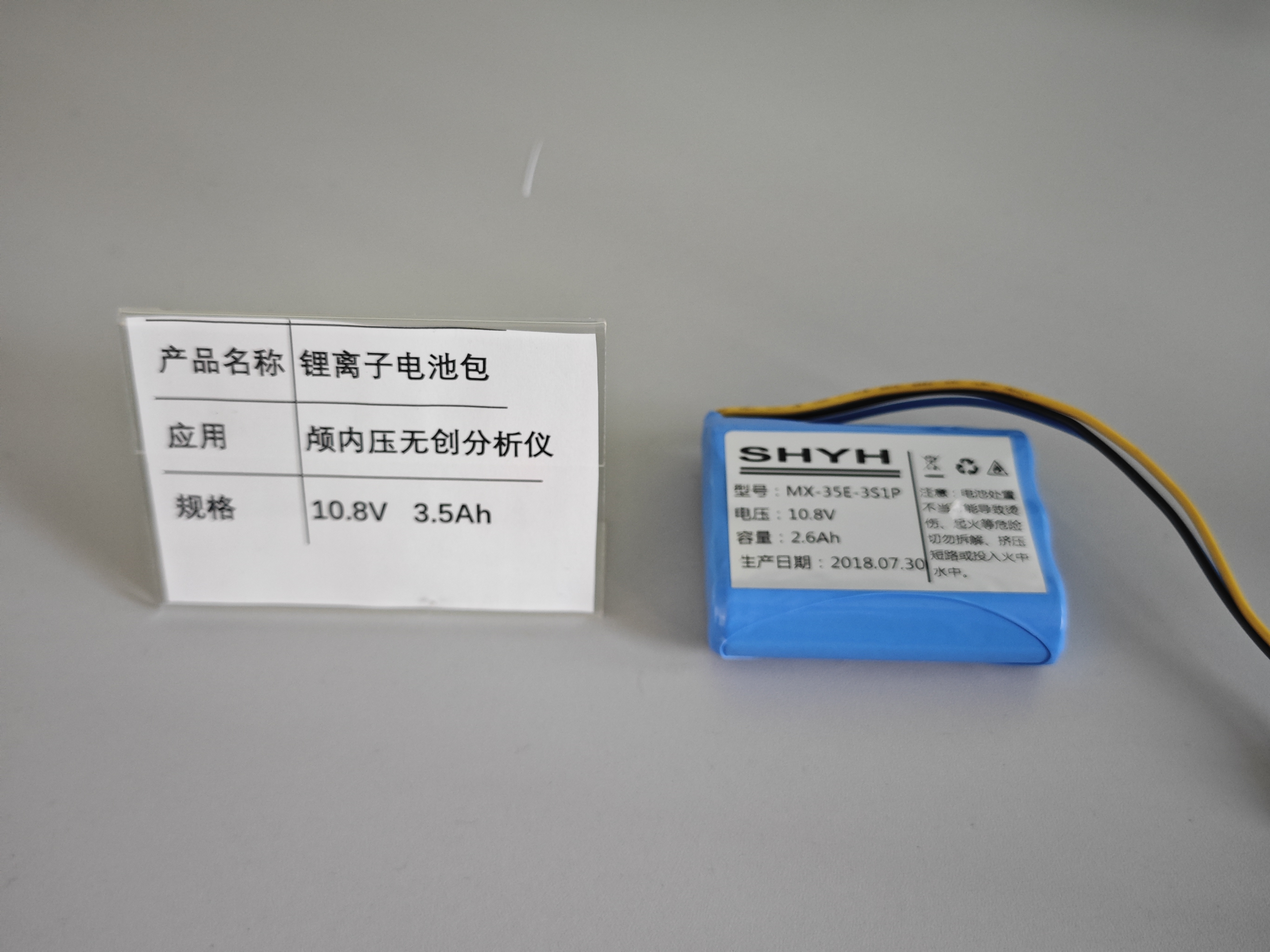 颅内压无创分析仪电池包