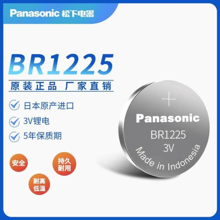 松下 BR-1225 VCN